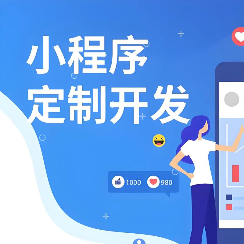 来宾小程序开发